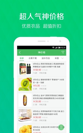 禾禾小镇