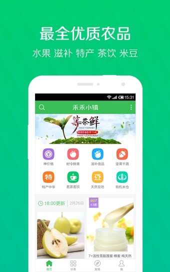 禾禾小镇