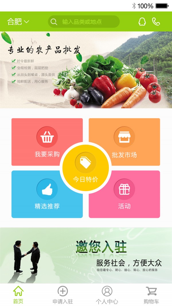 批发市场