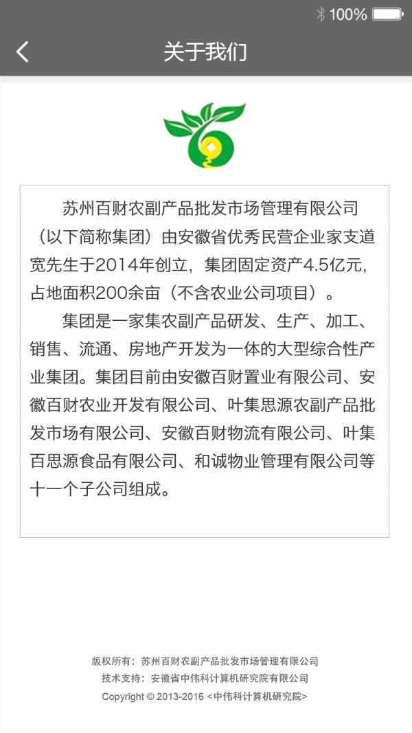 批发市场