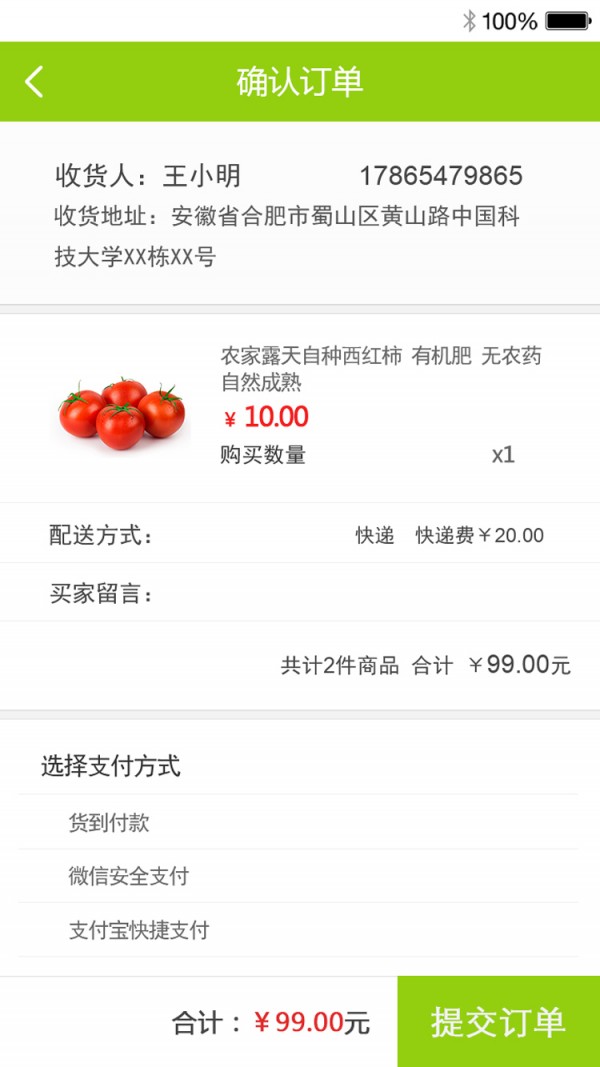 批发市场