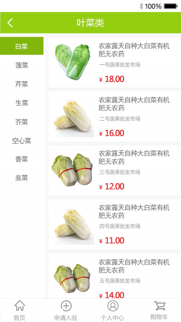 批发市场