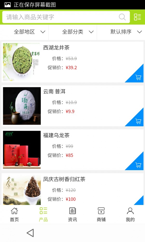 茶叶批发
