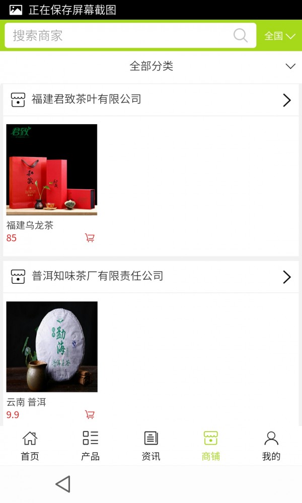 茶叶批发