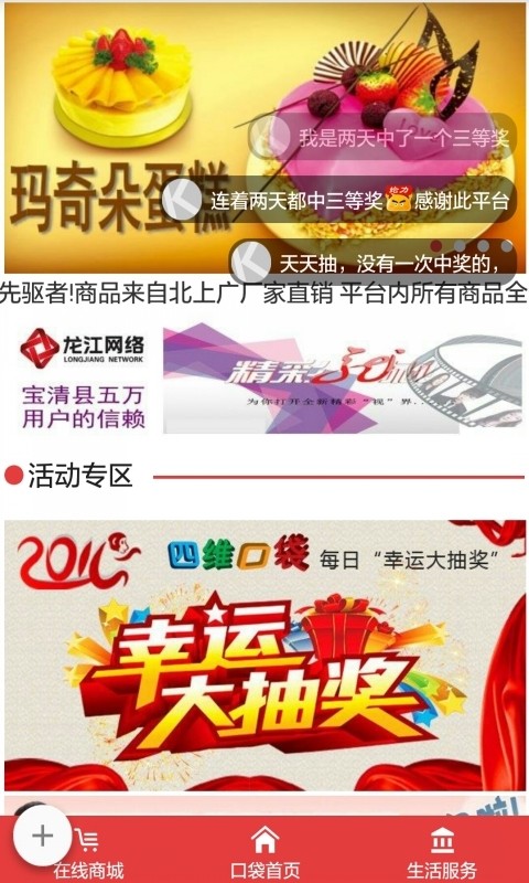 四维口袋
