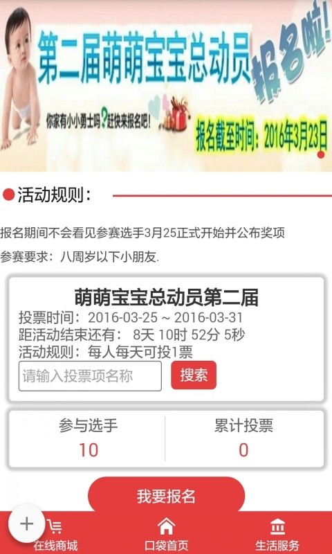 四维口袋