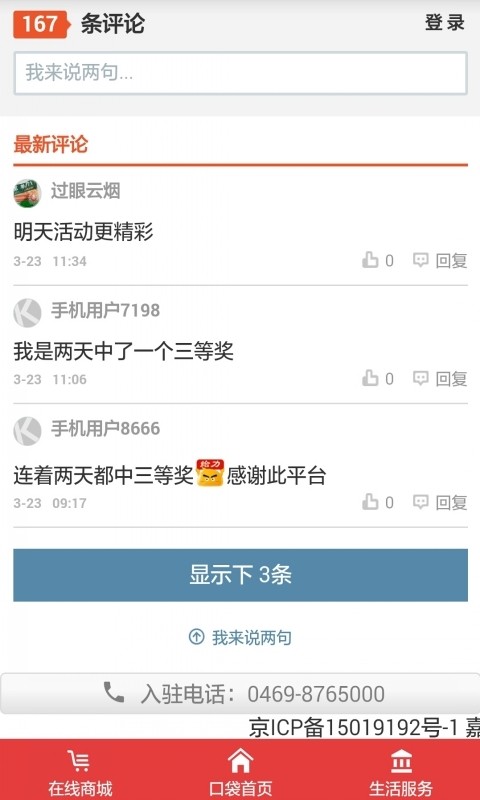 四维口袋