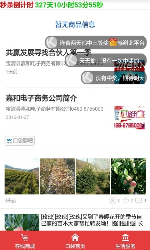 四维口袋