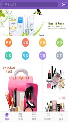 中国化妆品网