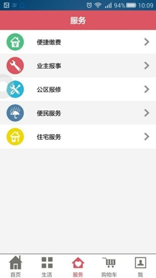 励生活