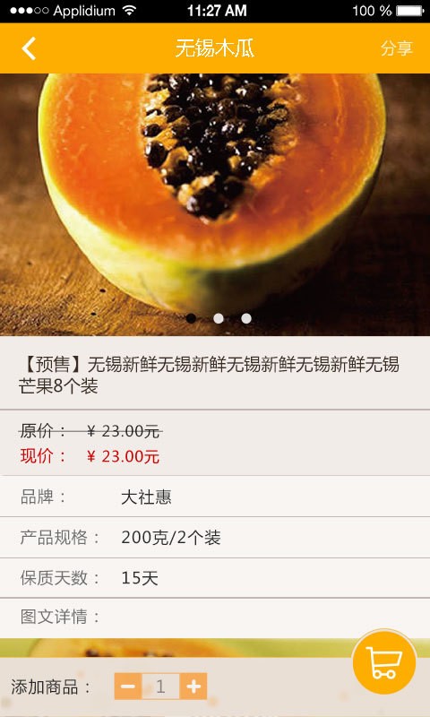 大社惠