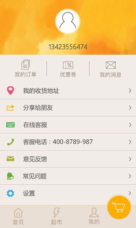 大社惠