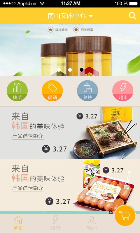 大社惠