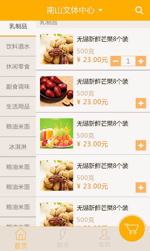 大社惠