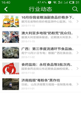 广西副食品