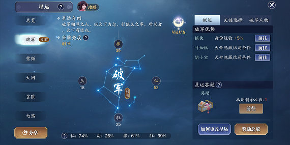 天涯明月刀手游星运答题在哪