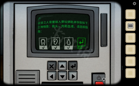 锈湖：内心的过去 The Past Within全流程图文攻略【游侠手游攻略组】
