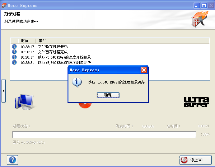 怎么刻录cd光盘
