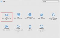 windows10快速启动设置