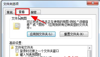 win7文件不显示后缀名怎么办 win7文件不显示后缀名解决办法