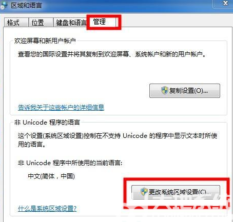 win7识别不了中文wifi怎么办 win7识别不了中文wifi解决办法