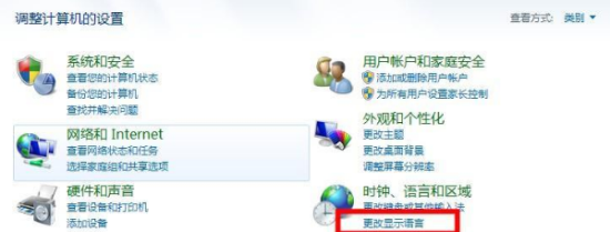 win7识别不了中文wifi怎么办 win7识别不了中文wifi解决办法