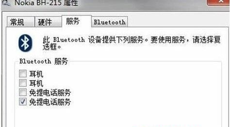 win7专业版怎么连接蓝牙 win7专业版连接蓝牙方法介绍