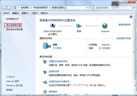 win7未识别的网络怎么处理 win7未识别的网络怎么处理方法介绍