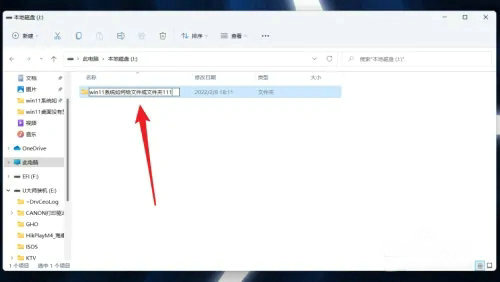 win11怎么重命名文件夹 win11重命名文件夹操作步骤