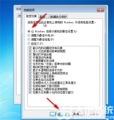 windows7玩游戏卡顿如何解决 windows7玩游戏卡顿如何解决方法介绍