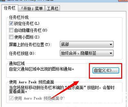 windows7如何关闭操作中心 windows7如何关闭操作中心方法介绍