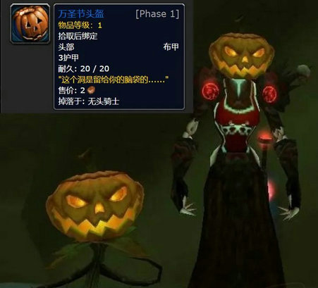 魔兽世界wlk万圣节活动有什么 wowwlk怀旧服万圣节活动攻略