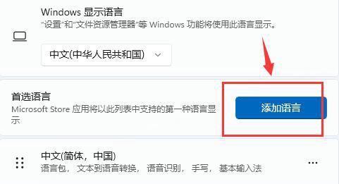 win11玩游戏shift键老弹出输入法怎么解决 win11玩游戏shift键老弹出输入法解决方法
