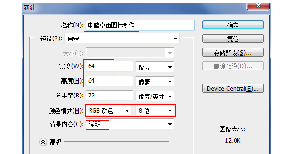 怎么制作电脑桌面图标和更换图标