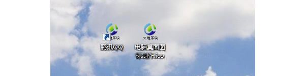怎么制作电脑桌面图标和更换图标