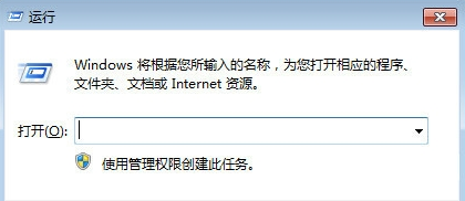 清除win7系统桌面快捷图标小箭头的方法