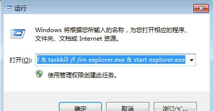 清除win7系统桌面快捷图标小箭头的方法