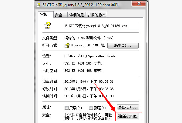 Win7系统打不开.chm文档怎么办？
