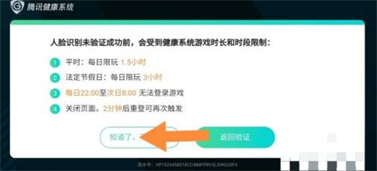 王者荣耀人脸识别解除方法教程2022 王者荣耀人脸识别解除方法教程最新介绍