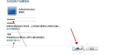 win7怎么设置开机密码 win7开机密码设置教程