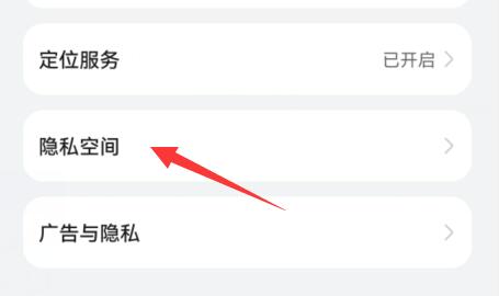 华为手机隐藏应用功能怎么设置 华为手机隐藏应用功能设置方法