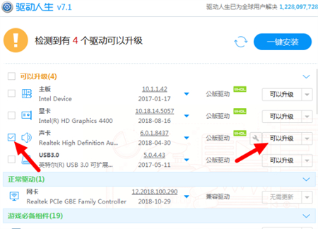 win7声卡驱动怎么安装 win7声卡驱动安装教程