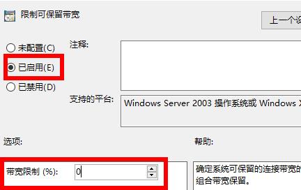 电脑网络延迟高怎么解决 电脑网络延迟高解决方法