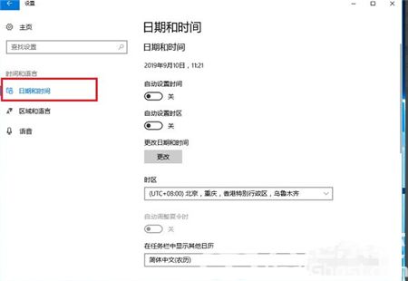 win10时间不准怎么办 win10时间不准怎么调整介绍