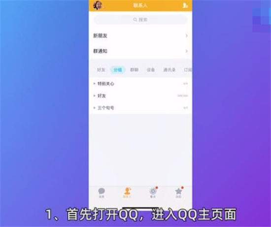 qq怎么改实名认证 qq怎么改实名认证信息方法
