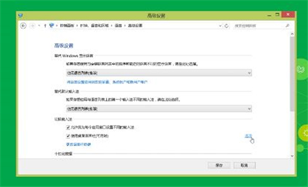 windows8输入法不见了怎么办 windows8输入法不见了解决方法