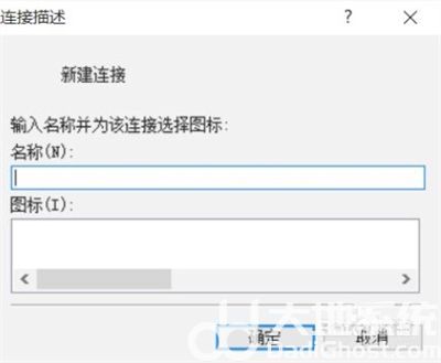 windows10超级终端在哪里 windows10超级终端在哪里介绍