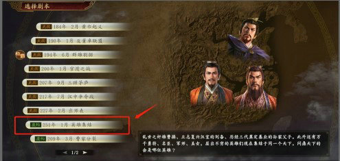 三国志14怎么玩新手入门 三国志14新手入门全攻略详解