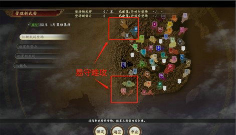 三国志14怎么玩新手入门 三国志14新手入门全攻略详解