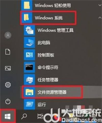 windows10资源管理器怎么打开 windows10资源管理器打开方法介绍